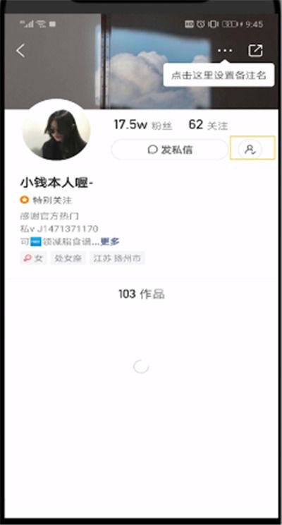 快手怎么置顶关注的人