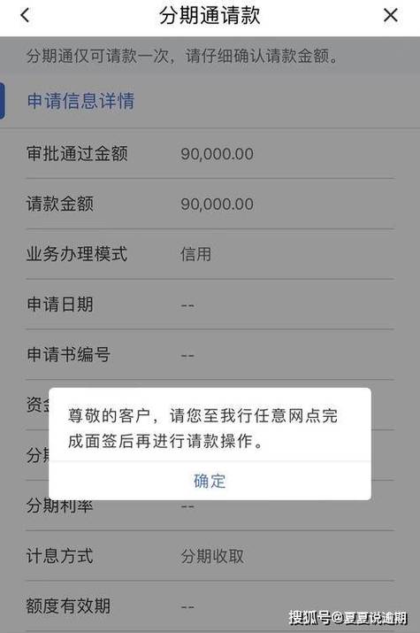 建行app转账显示未签约储蓄卡截图3