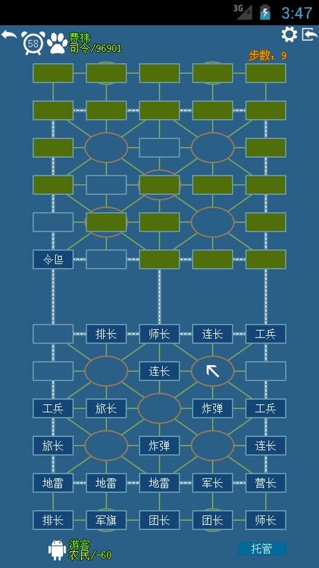 天天军棋免费下载安装