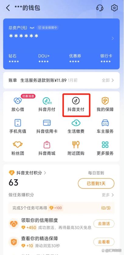 抖音绑卡可靠吗安全吗