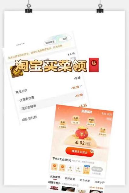 多多买菜红包领取