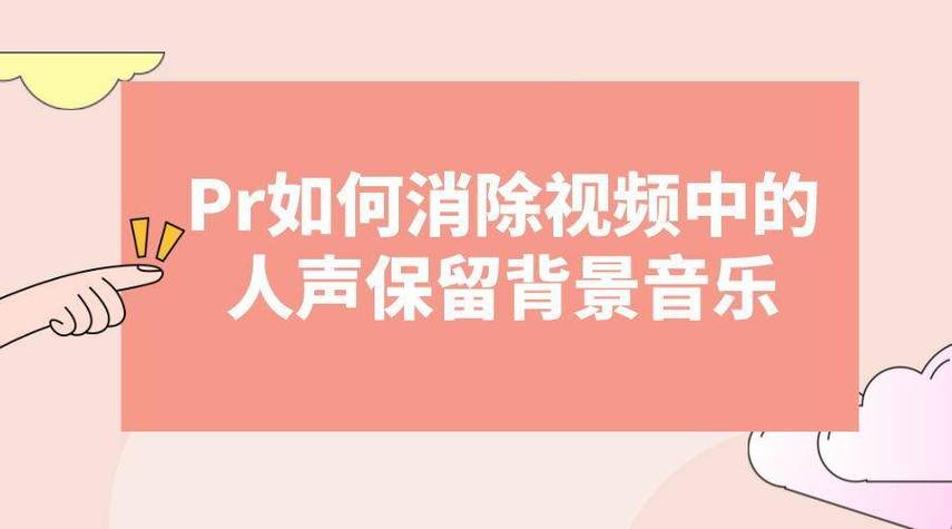 配音秀素材如何消除人声图标
