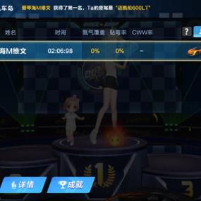 qq飞车手游换绑微信