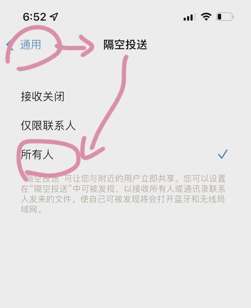 手机怎么用蓝牙传照片