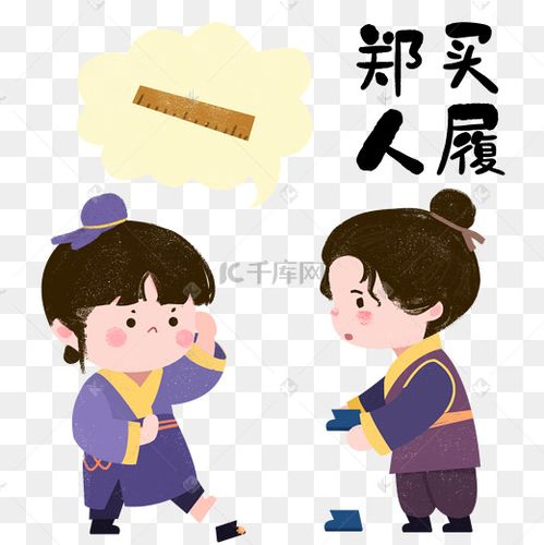 成语福星照下载