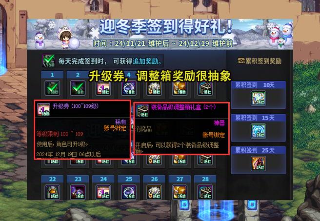 dnf获得每日奖励
