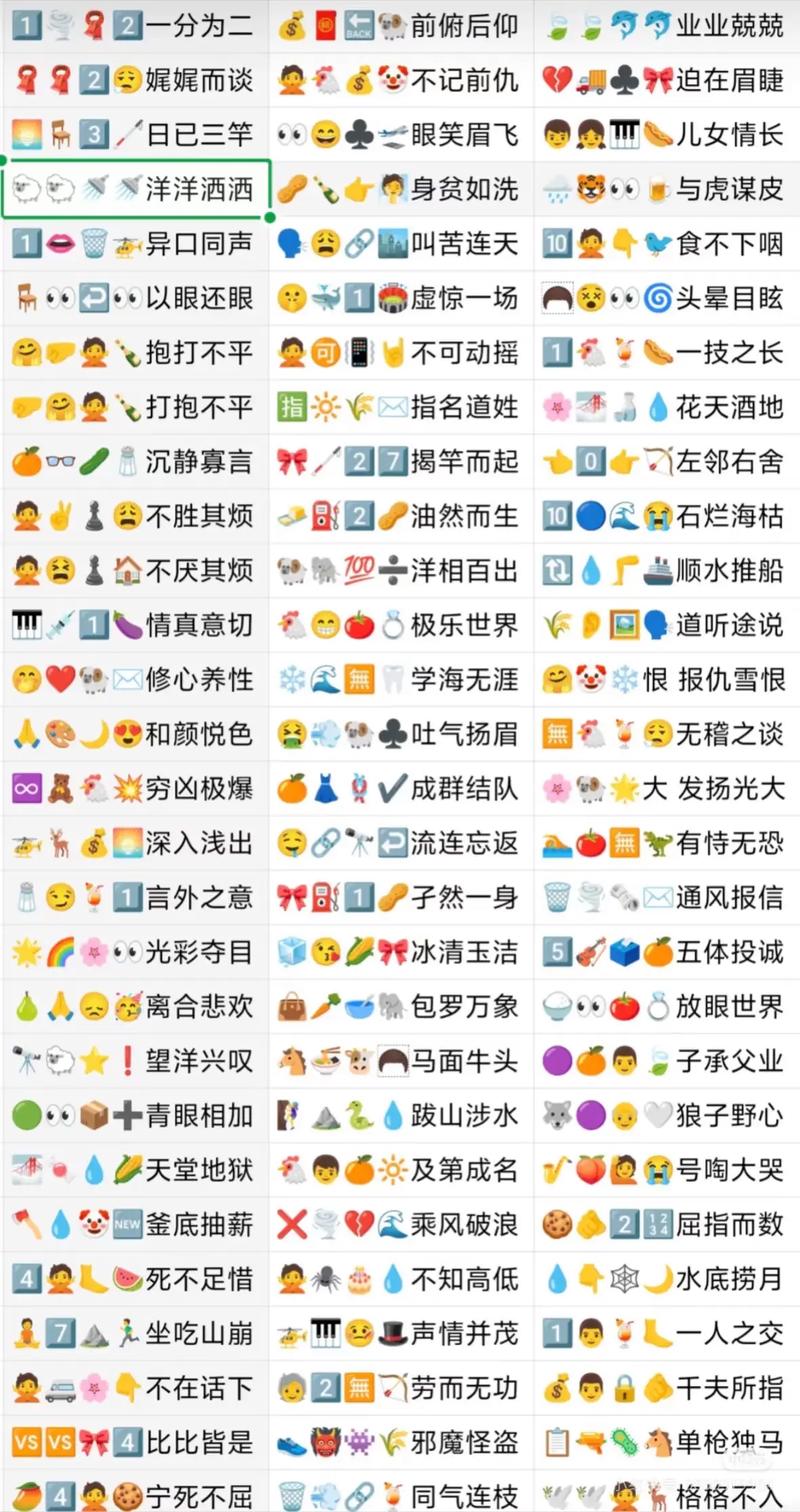成语招贤记314答案