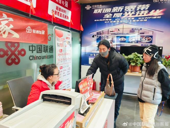 中国联通营业厅查询