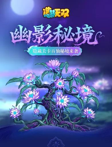造梦无双最新更新公告