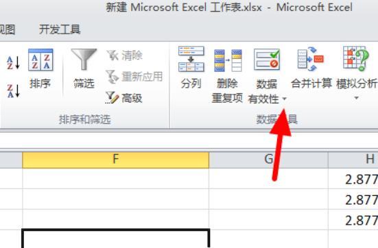 表格显示不符合限制条件