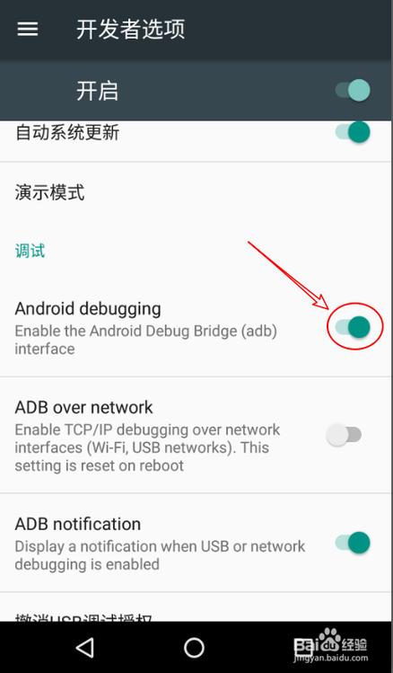 安卓app去除更新提示