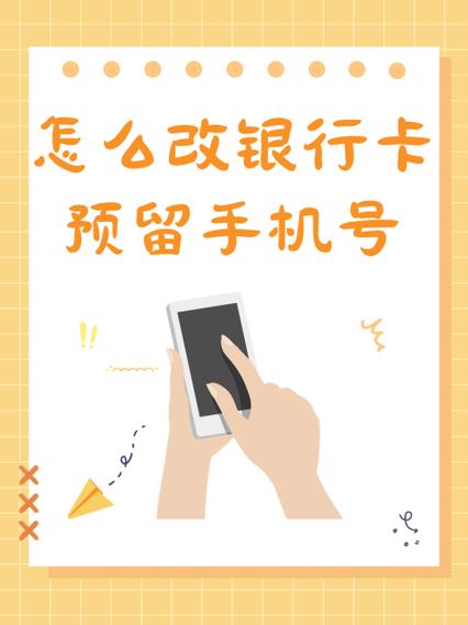 银行卡未留电话号码要怎么弄