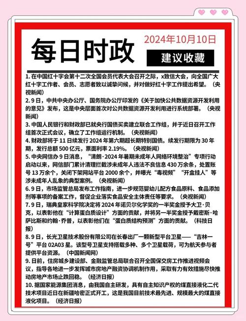 看时政新闻哪个平台好