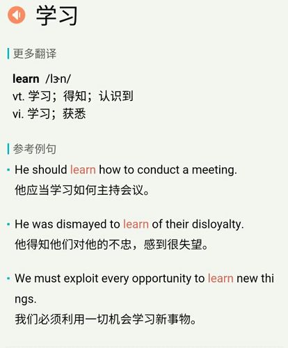 learn