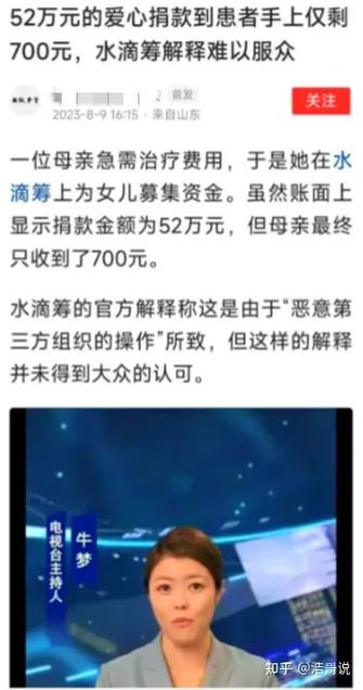 水滴筹为啥会退款给我截图3
