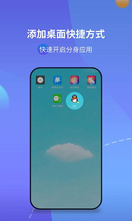 魅族有手机分身功能吗