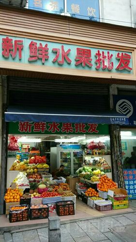 高档水果门头图片大全