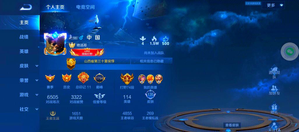 王者荣耀卸载后再安装段位还在吗
