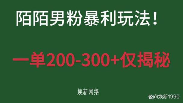 陌陌收费项目