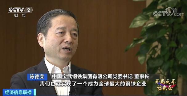 宝武董事长