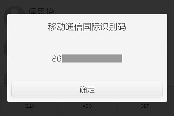 vivo手机PIN码
