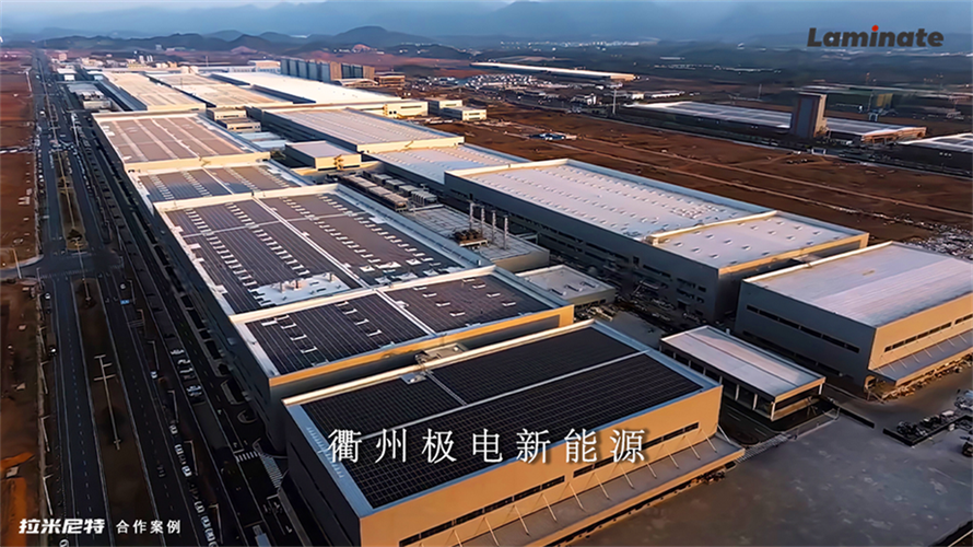 极电新能源科技有限公司