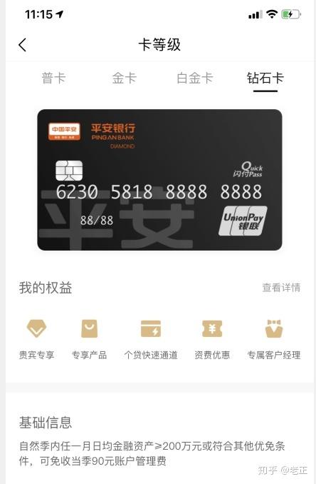平安黑钻会员很厉害吗