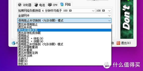 晚上禁用软件对睡眠的影响