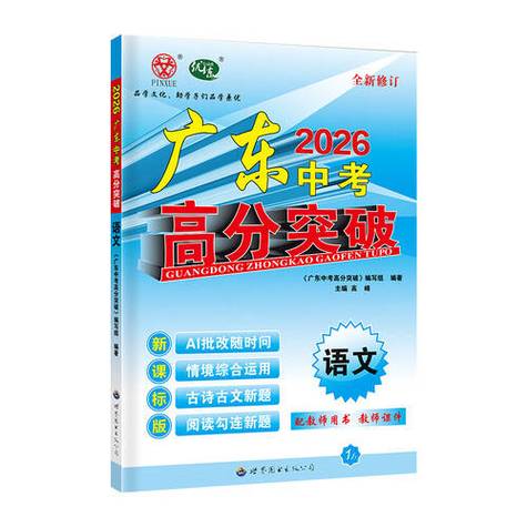 广东省小高考答案
