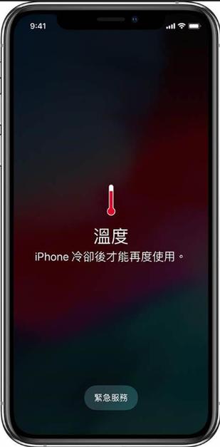 iphone卡顿闪退手机发烫