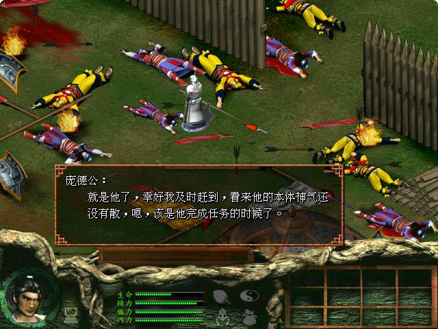 三国伏魔修改器