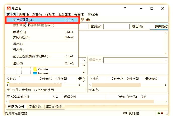 安卓访问ftp服务器
