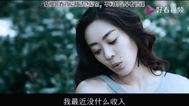 房东为什么不喜欢女租客