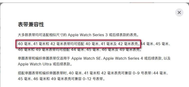 苹果表带尺寸怎么选择