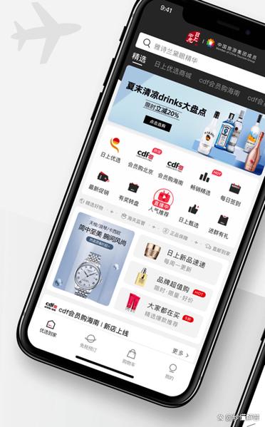 日上会员官网app