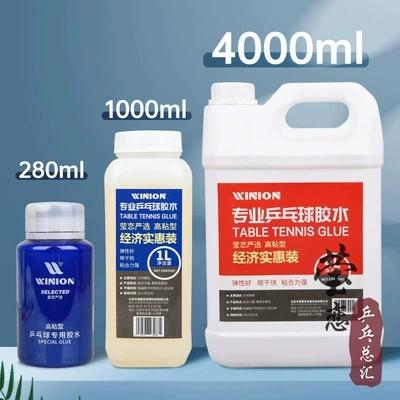 乒乓球拍粘胶皮用什么胶水