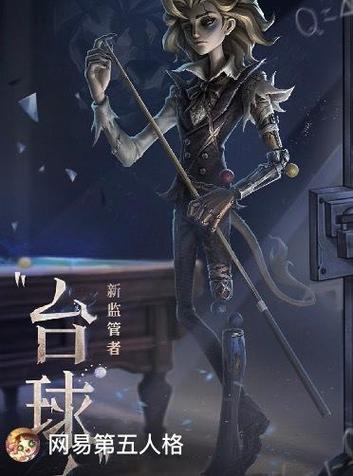 第五人格国服版在哪下