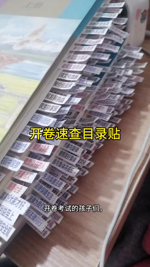 开卷考试贴标签贴法