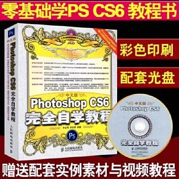 pscs6入门基础教程
