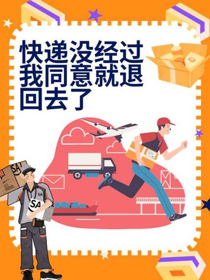 快递被退回去了怎么办