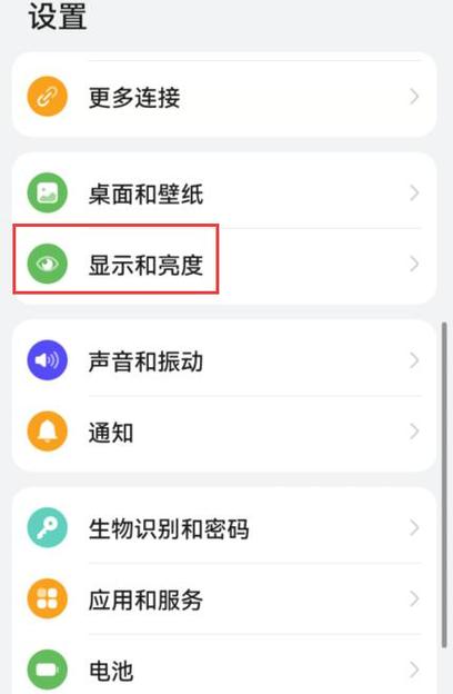 华为手机亮度调好了怎么老是变动了?