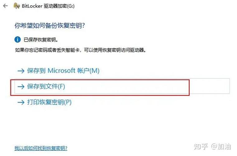 u盘加密了,忘记密码了怎么打开