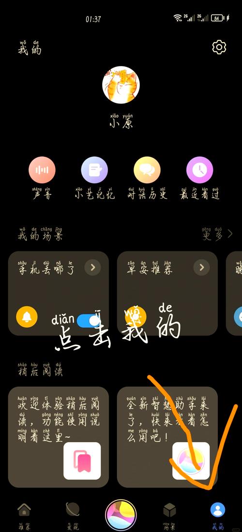 华为智慧语音怎么更新