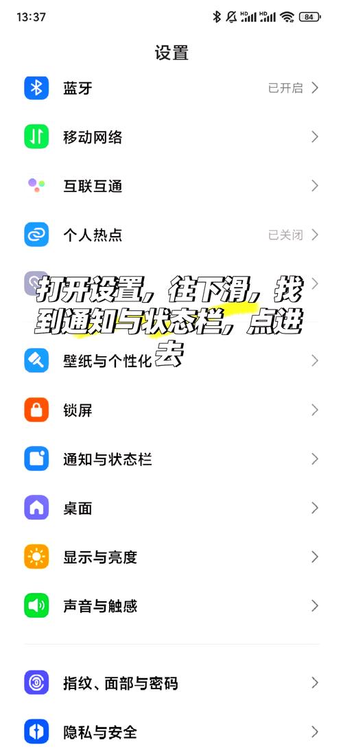 小米手机桌面设置图标怎么关