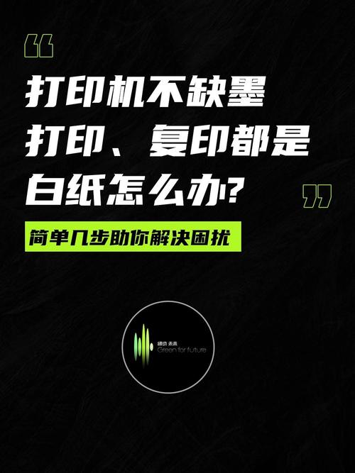 打印机第一张打出来是空白页