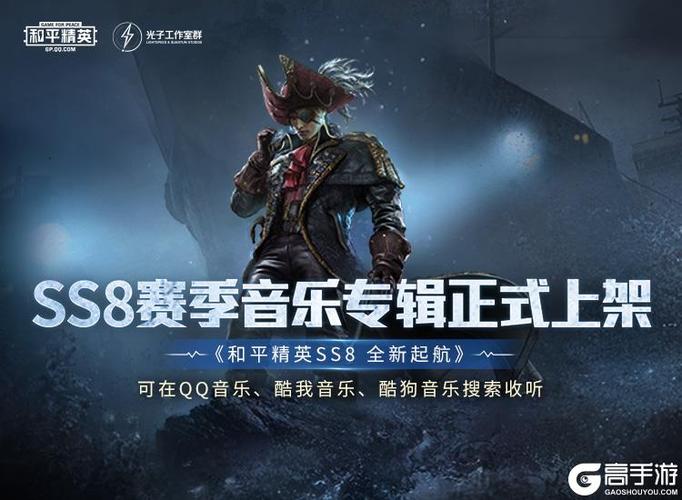 打和平精英听什么战歌截图3