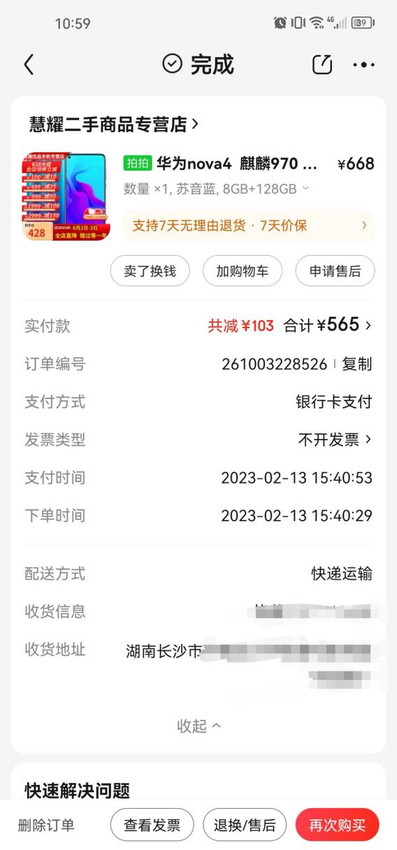 京东上别人能看到我买了什么吗