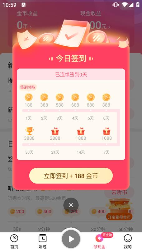 番茄音乐版赚钱2026版