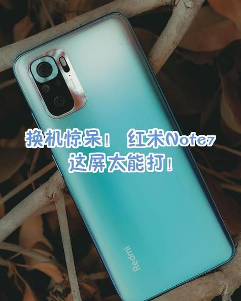 红米note7屏幕出现白条纹