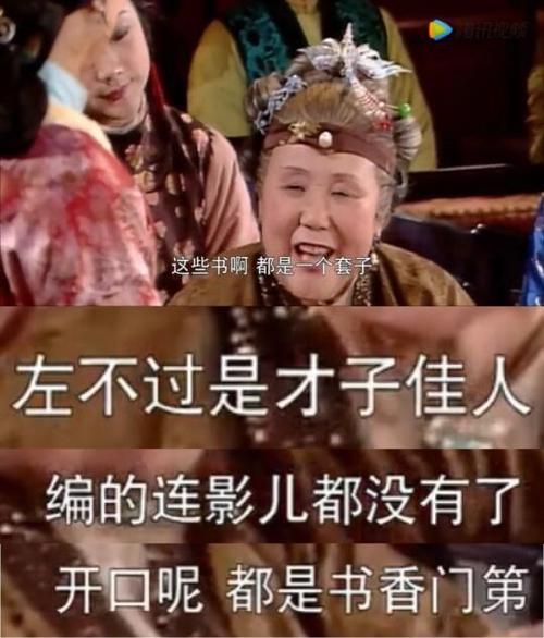 红楼梦的精髓八个字